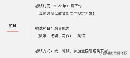 24考研｜28所院校招生简章已发布！速戳！插图1