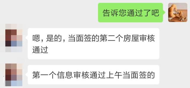 2019年长春这些学校开始入学家访了，看看家访都问点啥？插图7