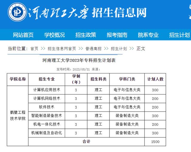 为啥211分很多档？却很少听说大专分档？学姐：大专也分三六九等插图2