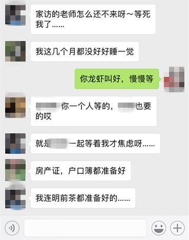 明前茶都准备好了，老师怎么还没来？杭州公办小学新生入户调查开始了，有老师一进门居然先看这个地方……插图