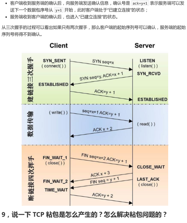 2022面试必刷461道大厂架构面试真题汇总+面经+简历模板插图11