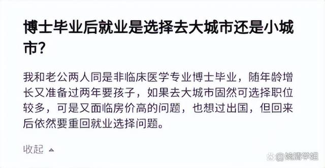 博士在大专任教，并且直言“像在天堂”，到底是务实还是嘴硬？插图