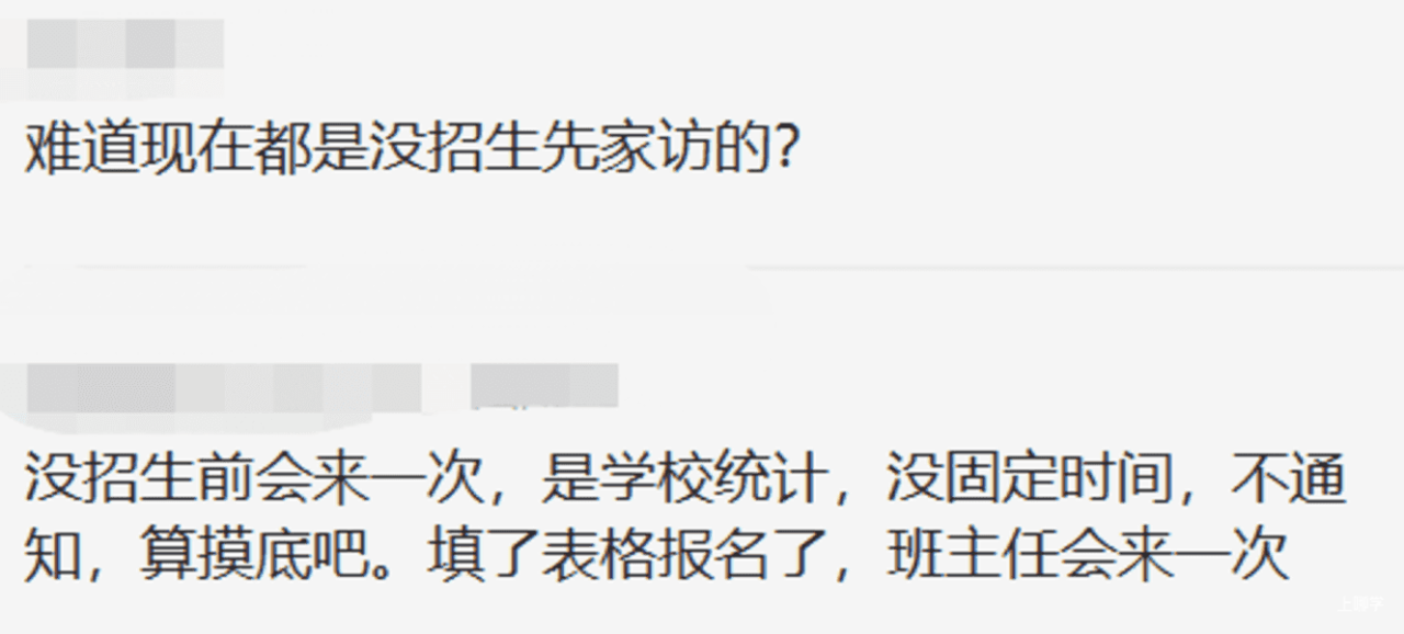 家长群热议！2022杭州公办小学摸底家访进行中！重点核查实际居住情况！恐将影响录取！插图8