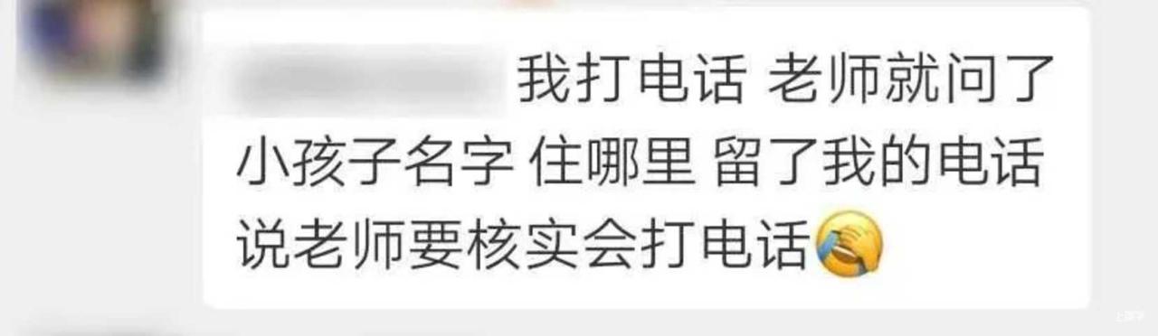 家长群热议！2022杭州公办小学摸底家访进行中！重点核查实际居住情况！恐将影响录取！插图9