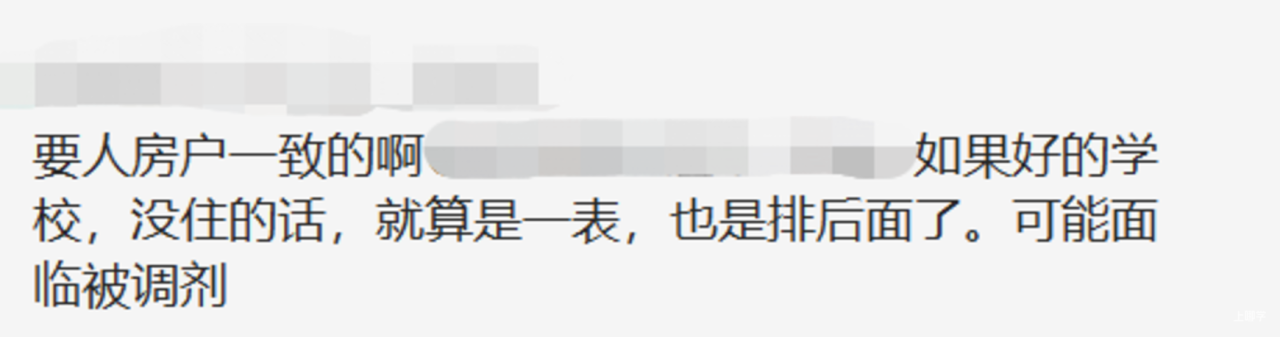 家长群热议！2022杭州公办小学摸底家访进行中！重点核查实际居住情况！恐将影响录取！插图3