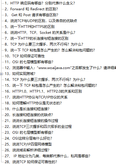 2022面试必刷461道大厂架构面试真题汇总+面经+简历模板插图10