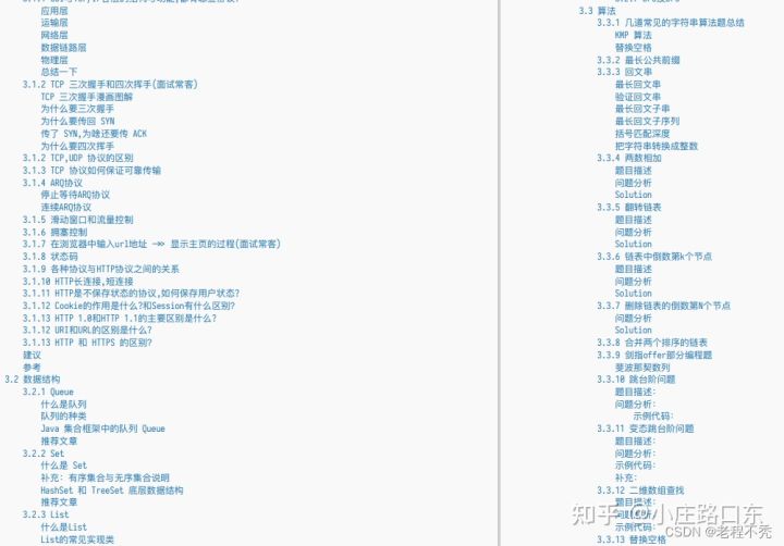 2022 各互联网大厂面经及总结 + 大厂 Java 岗面试真题解析（进大厂必看攻略）插图13