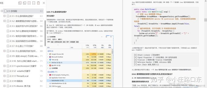 2022 各互联网大厂面经及总结 + 大厂 Java 岗面试真题解析（进大厂必看攻略）插图11