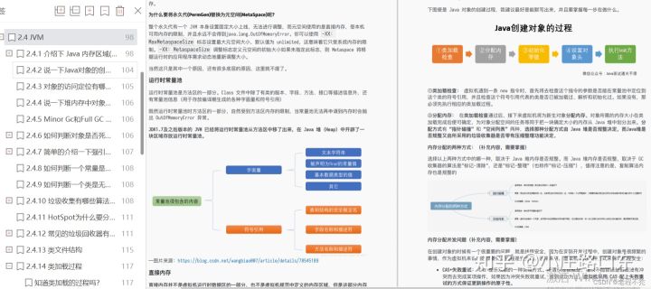 2022 各互联网大厂面经及总结 + 大厂 Java 岗面试真题解析（进大厂必看攻略）插图12