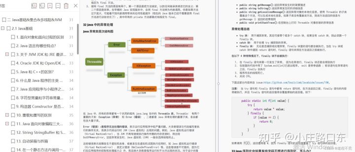 2022 各互联网大厂面经及总结 + 大厂 Java 岗面试真题解析（进大厂必看攻略）插图10