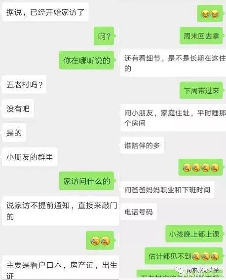 幼升小动了！这些热门小学开始家访！插图3