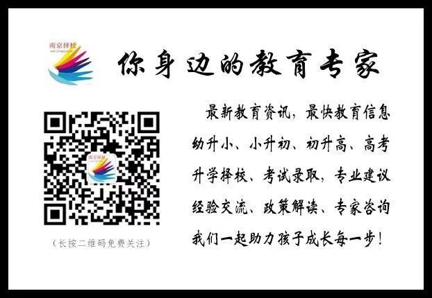 小学学区生猛增，十点半还在家访，还翻衣柜？严格程度超乎想象！插图2