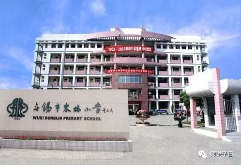 幼升小注意！无锡公办小学家访已经开始，这些“套路”你一定要知道插图3