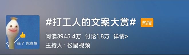 “打工人”火了，到底是个什么梗？插图2