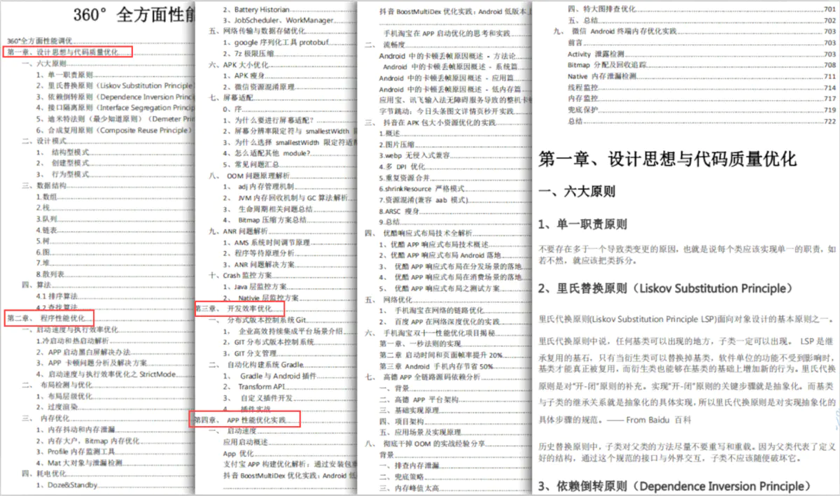 程序员大厂面试系列学习小技巧，很多时候第一面定去留？插图6