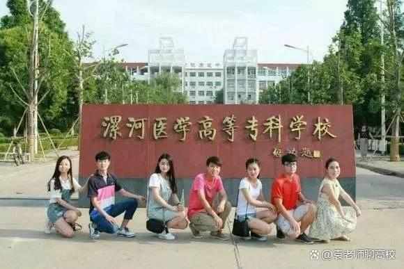 河南这6所公办医学专科院校实力不错，适合想要学医的考生选择！插图1