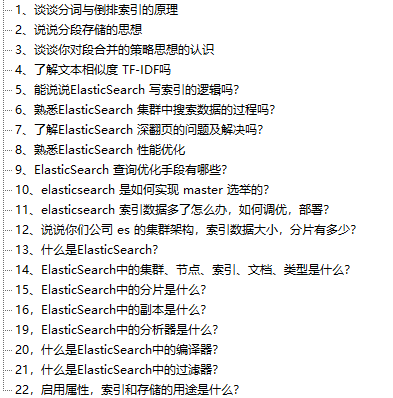 2022面试必刷461道大厂架构面试真题汇总+面经+简历模板插图14