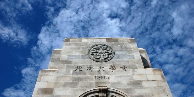 历史上，那些名字霸气的大学：中央大学，中国大学，中华大学……插图4