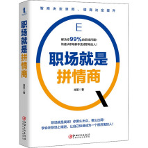 初入职场的新人，要注意这四点，才能顺风顺水，早知早受益插图4