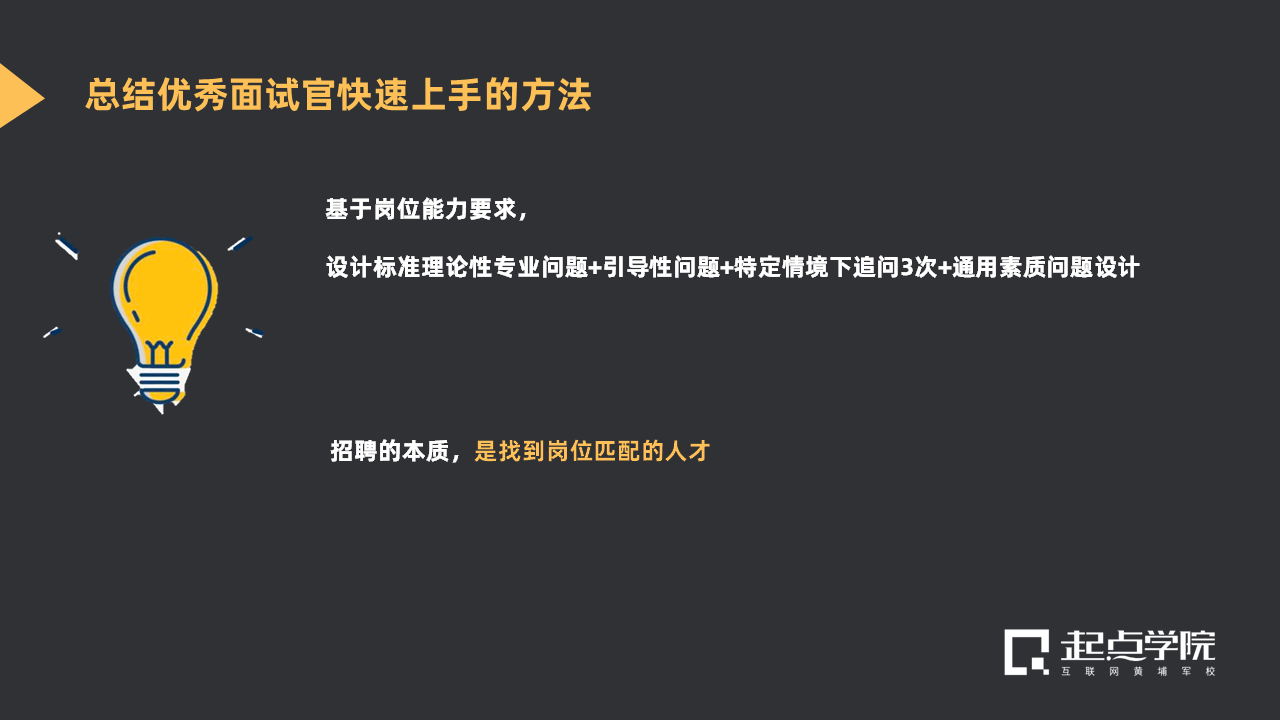 大厂的面试官，是如何挑选自己心仪人才的？插图5