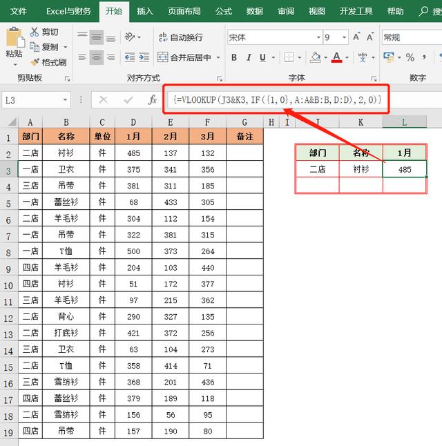 工作中常用的15个Excel函数公式，掌握了你就是公司的表哥插图15