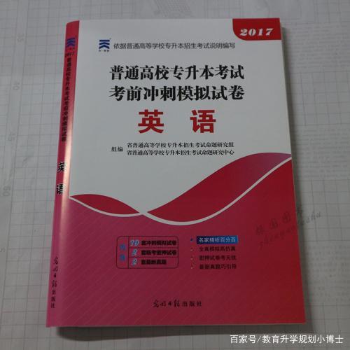 专升本考试，最高效学习方法有这9个，大专生即学即用！可收藏！插图7