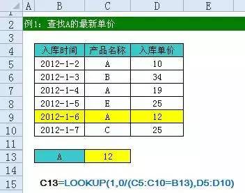 工作中常用的excel函数公式大全，帮你整理齐了，拿来即用！插图12