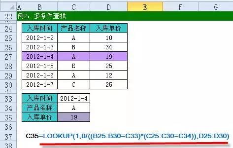 工作中常用的excel函数公式大全，帮你整理齐了，拿来即用！插图13