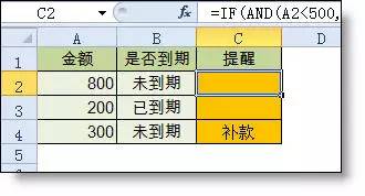 项目上最常用的Excel函数公式大全，超级好用。插图1