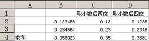 Excel函数应用教程插图9