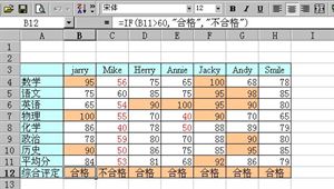 Excel函数应用教程插图15