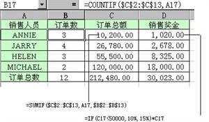 Excel函数应用教程插图19