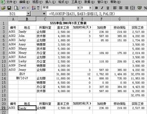 Excel函数应用教程插图30