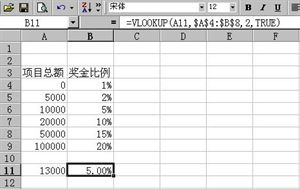 Excel函数应用教程插图32