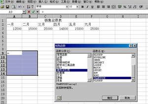 Excel函数应用教程插图34