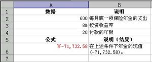 Excel函数应用教程插图47