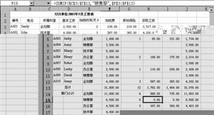 Excel函数应用教程插图7