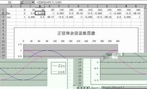 Excel函数应用教程插图8