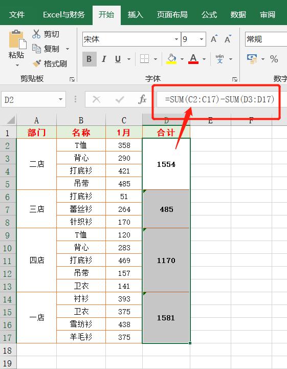 6个Excel函数公式，解决数据计算，一定有你工作中常用的1个插图3