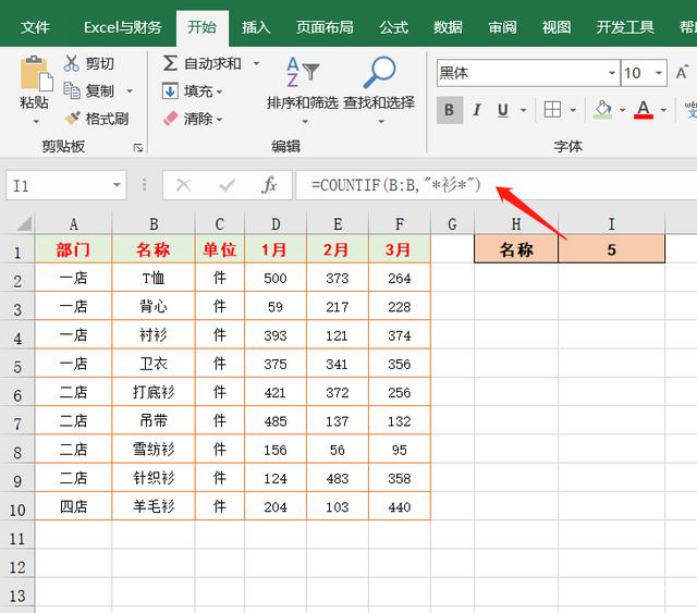 工作中常用的8个IF函数，组成17个Excel公式，够你用了插图7