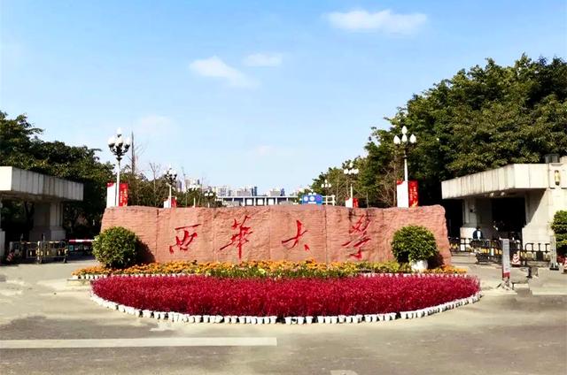 东南西北“四华”大学，专业各有特色，招生分数不高，考生可了解插图4