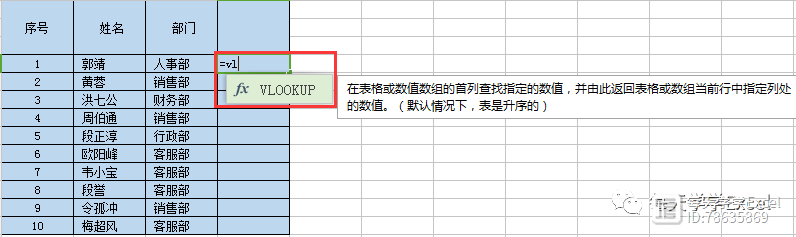 Excel技巧应用篇：会计工作必备的Excel函数公式插图13