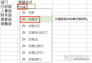 Excel技巧应用篇：会计工作必备的Excel函数公式插图22