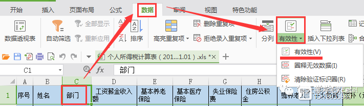 Excel技巧应用篇：会计工作必备的Excel函数公式插图31