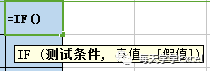 Excel技巧应用篇：会计工作必备的Excel函数公式插图35