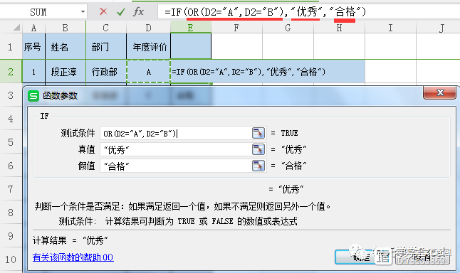 Excel技巧应用篇：会计工作必备的Excel函数公式插图36