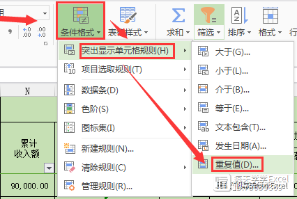 Excel技巧应用篇：会计工作必备的Excel函数公式插图7