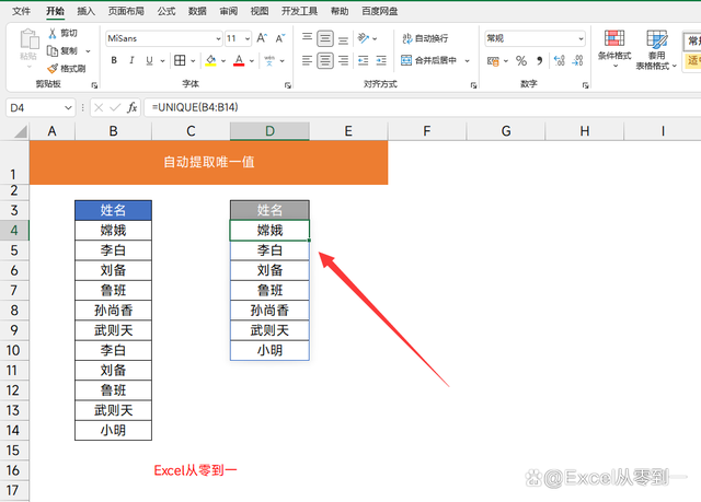 12组Excel常用公式，让你成为同事眼中的表格高手，收藏备用吧！插图