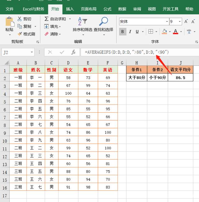 工作中常用的8个IF函数，组成17个Excel公式，够你用了插图17