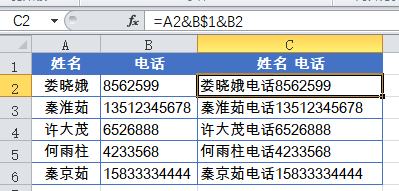 Excel常用函数公式20例插图9